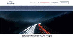 Desktop Screenshot of miavto.ru